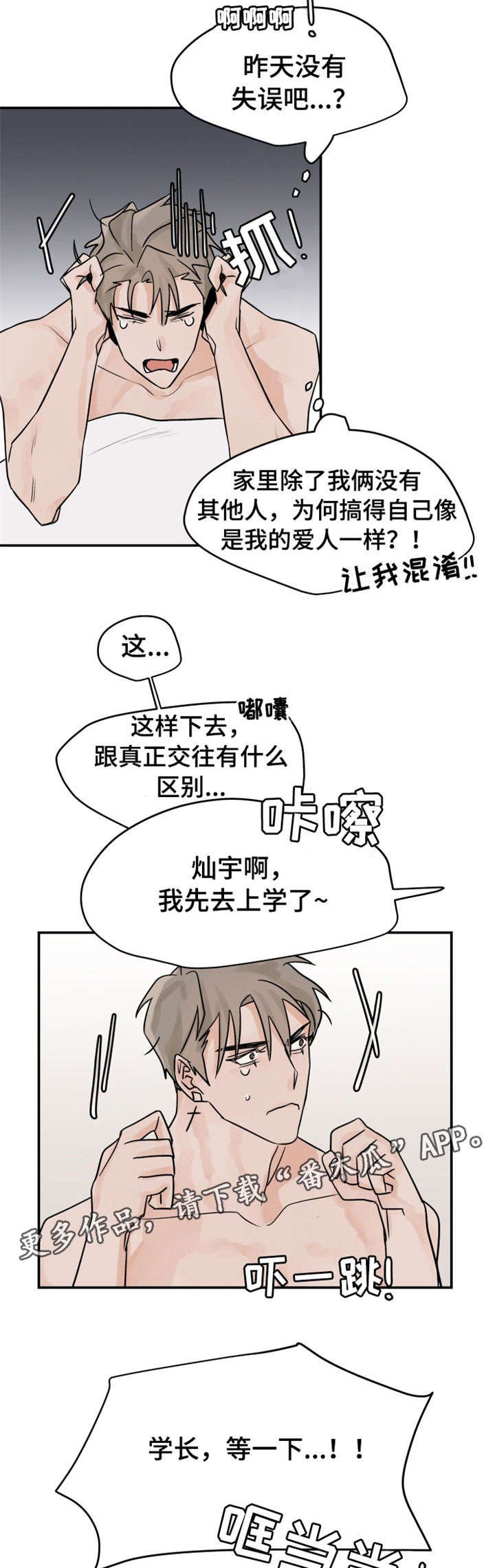 第9章：断片