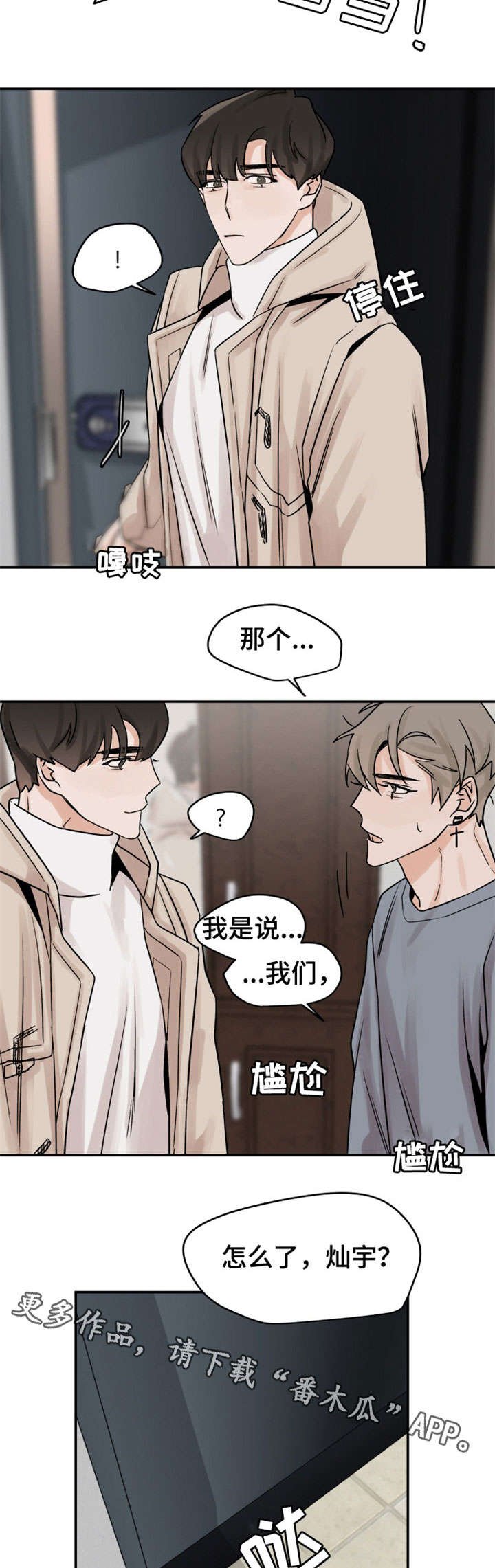 第9章：断片