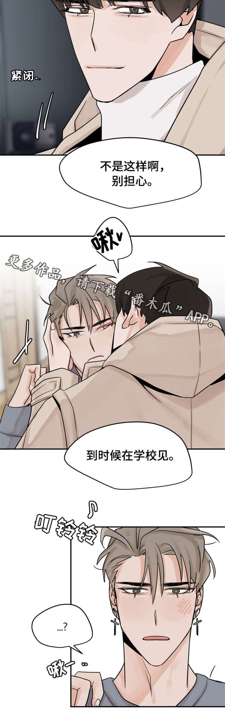 第9章：断片
