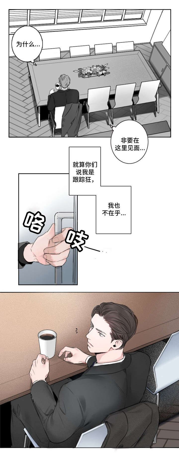 第1章：入职
