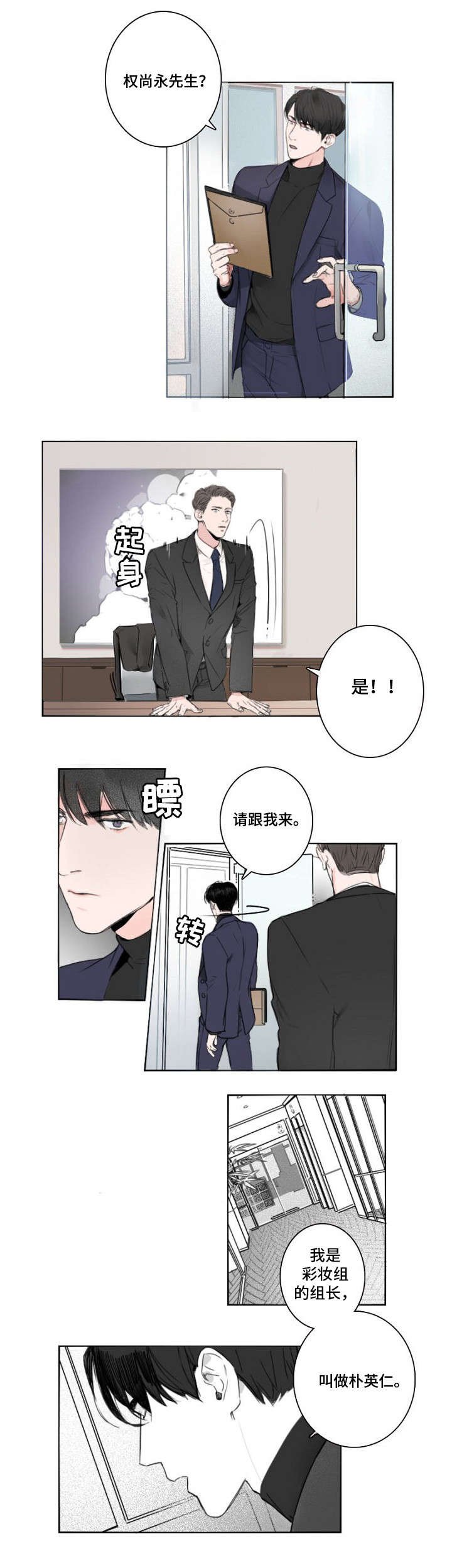 第1章：入职
