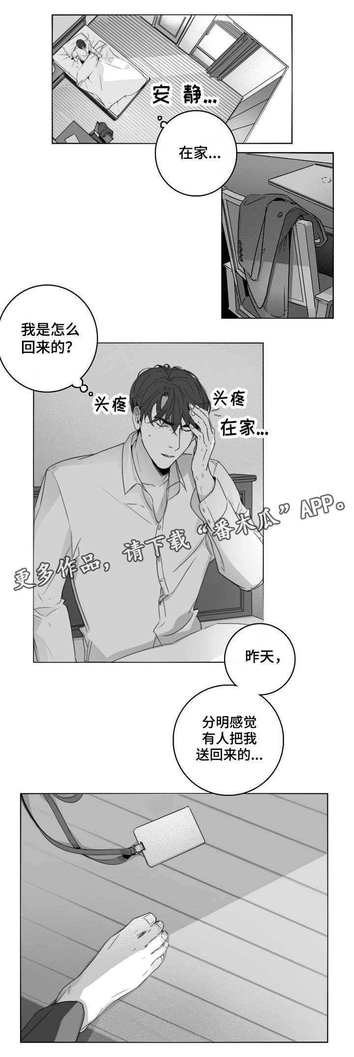 第10章：工牌