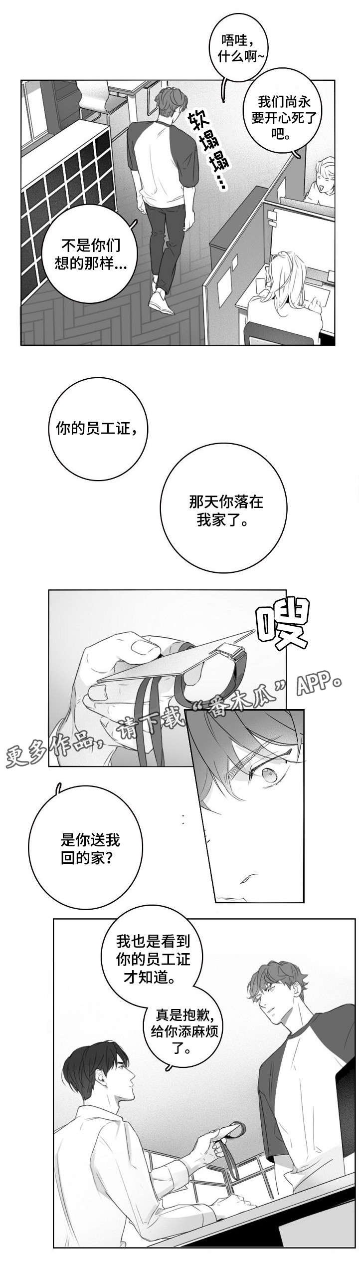第10章：工牌