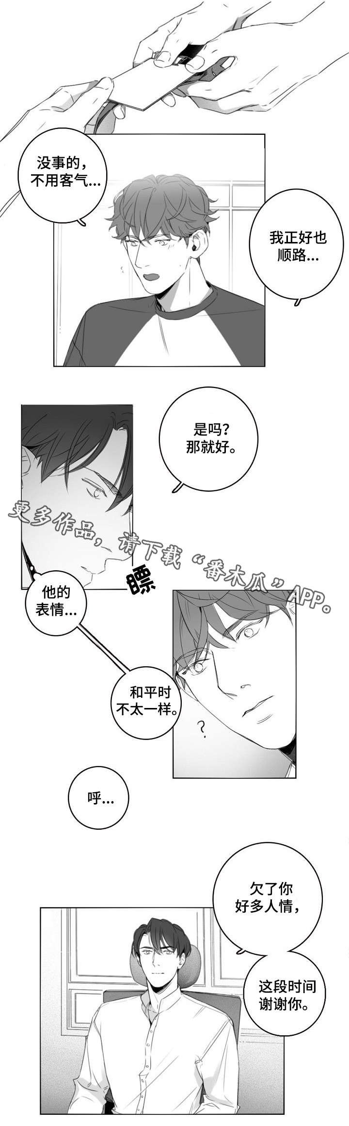 第10章：工牌