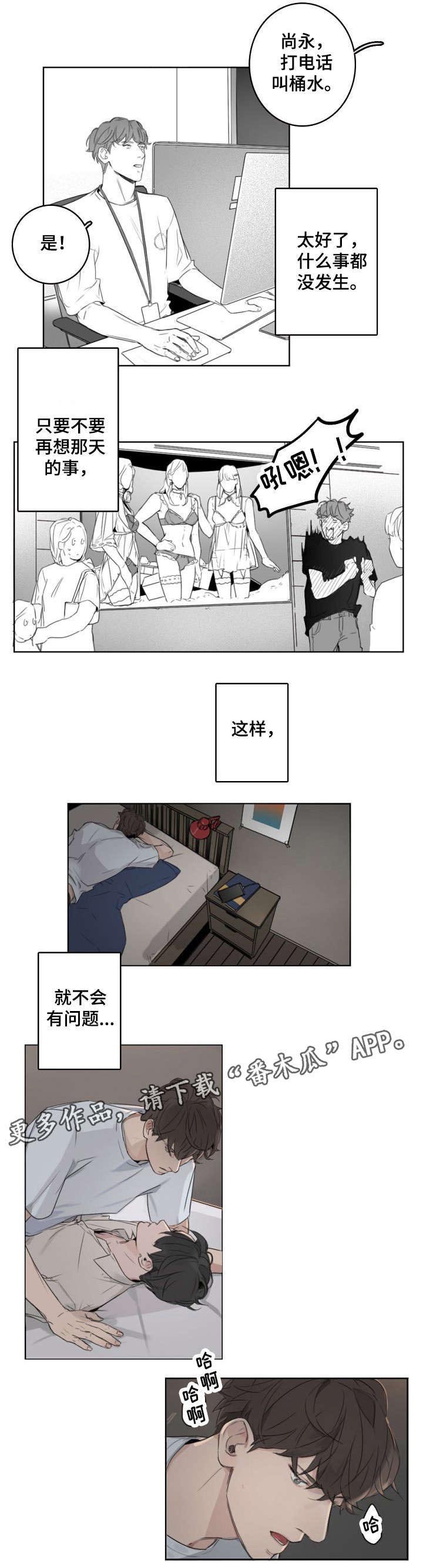 第11章：完蛋了