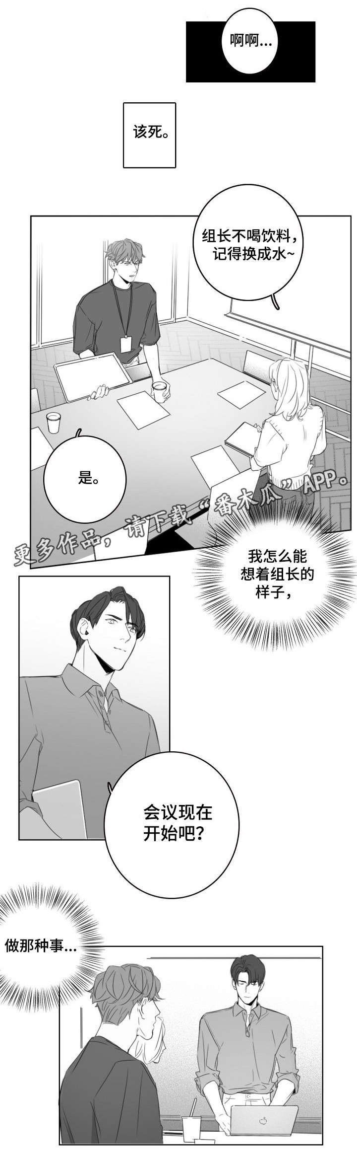 第11章：完蛋了