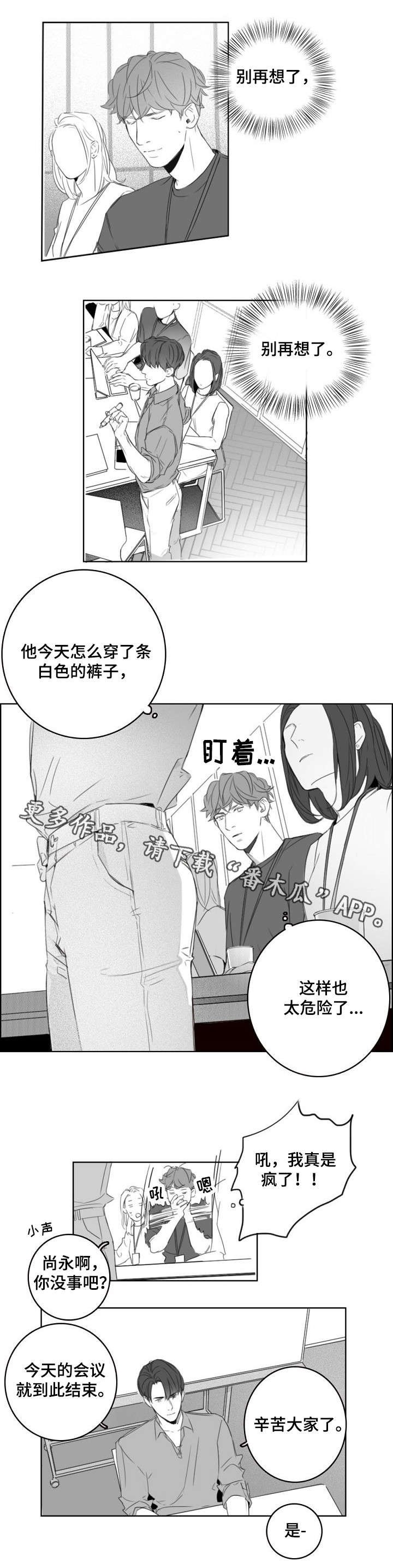第11章：完蛋了