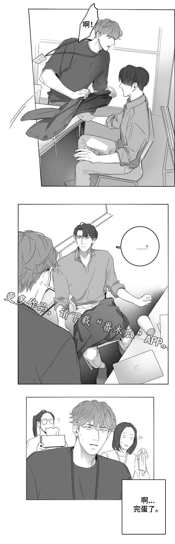 第11章：完蛋了