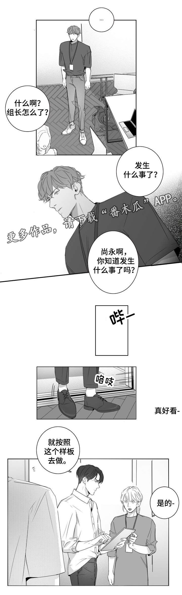 第12章：闲话