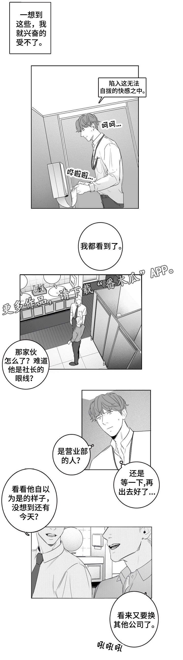 第12章：闲话