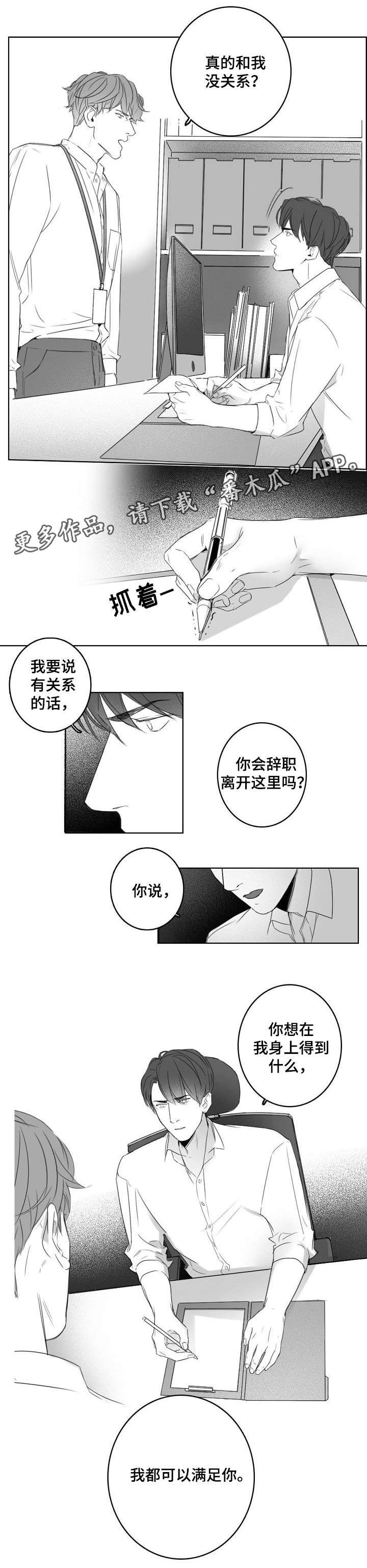 第13章：辞职