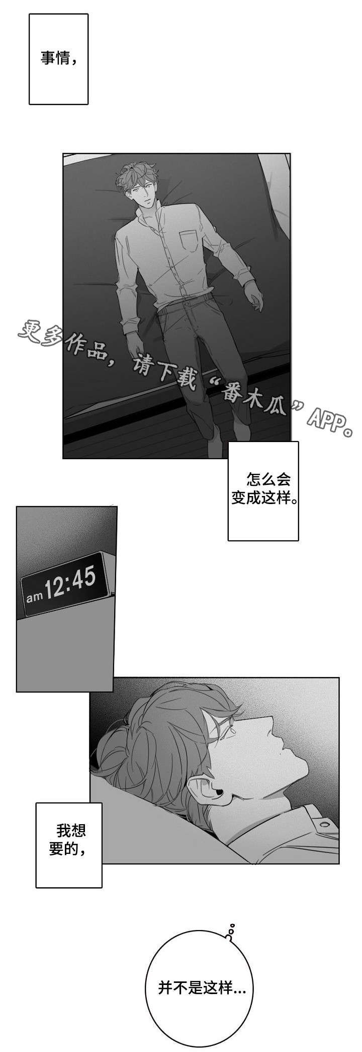 第13章：辞职