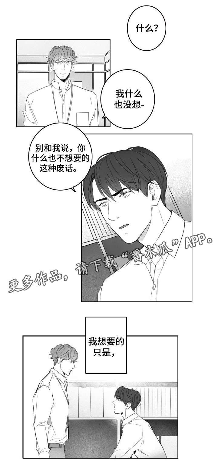 第13章：辞职