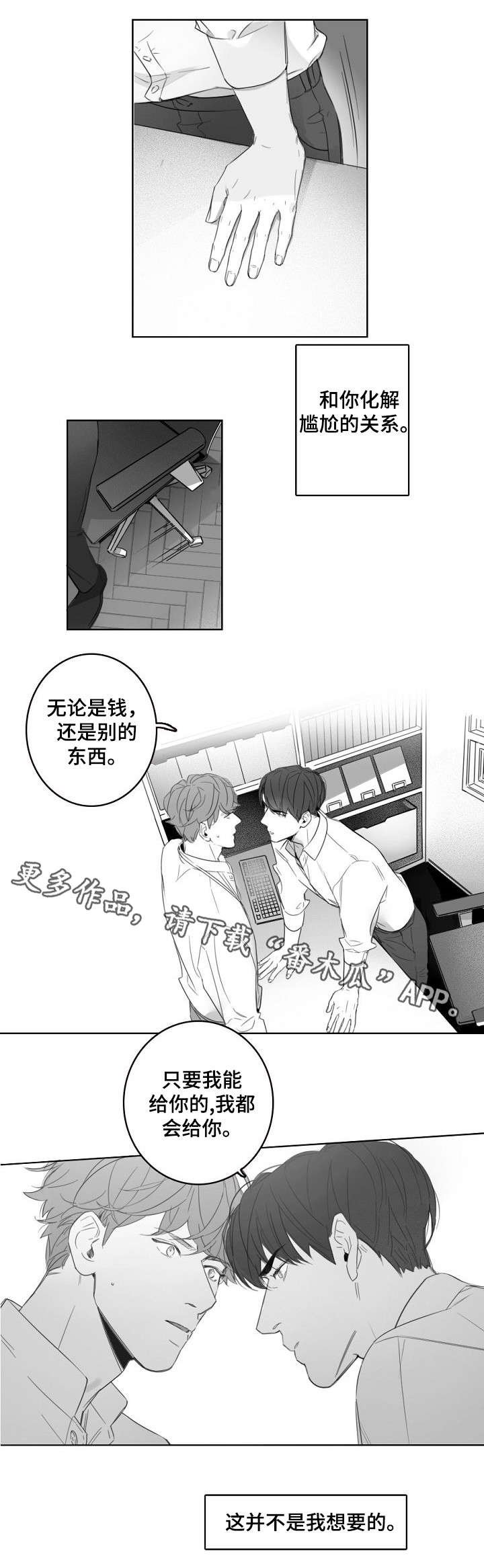 第13章：辞职