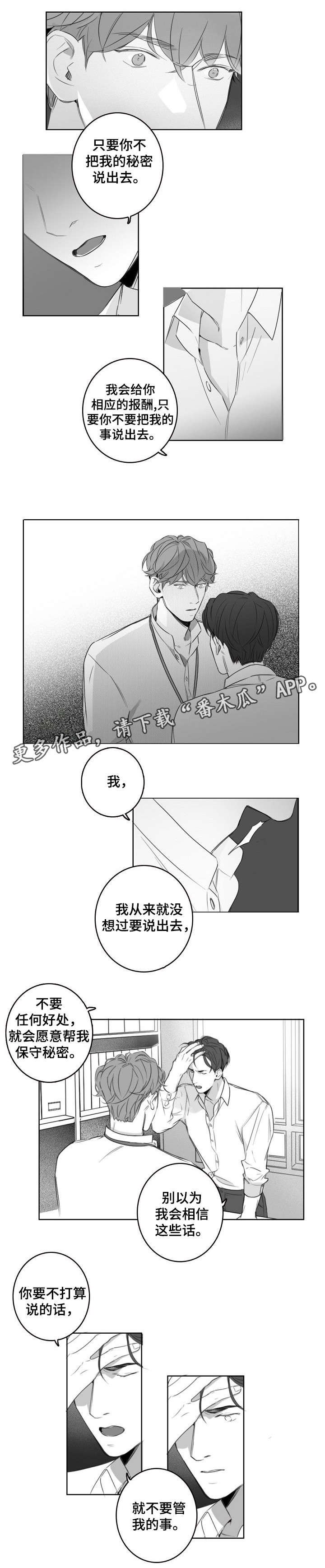 第13章：辞职