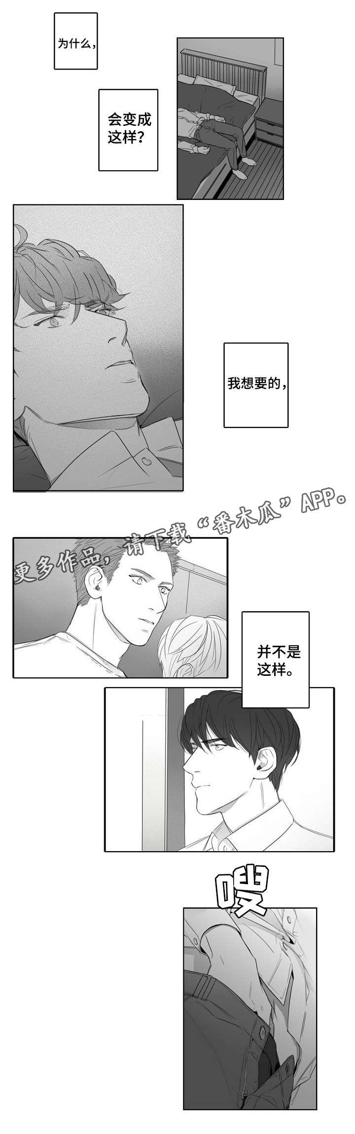 第14章：想要的