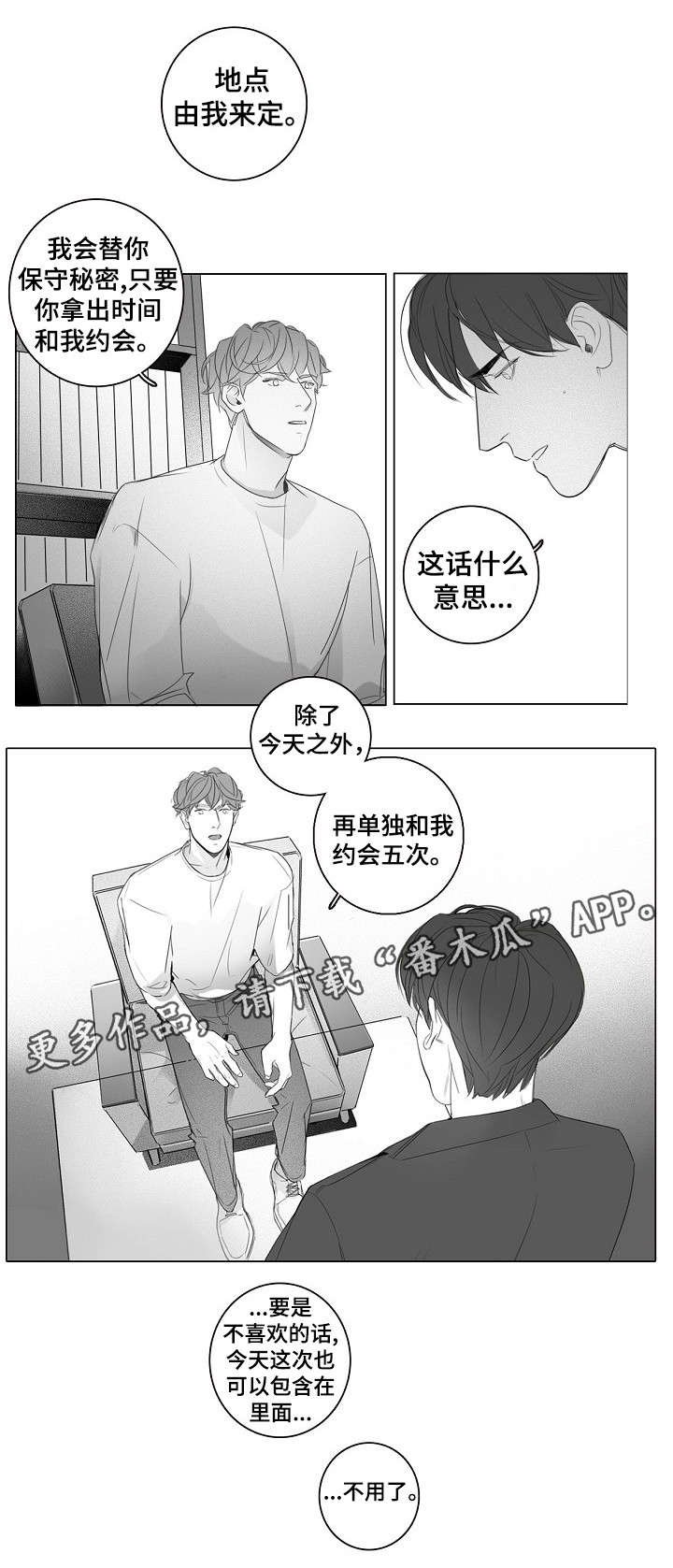 第16章：芒果冰