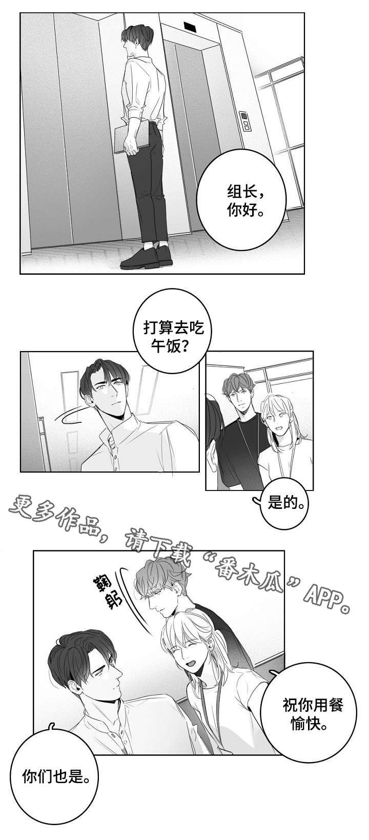 第16章：芒果冰