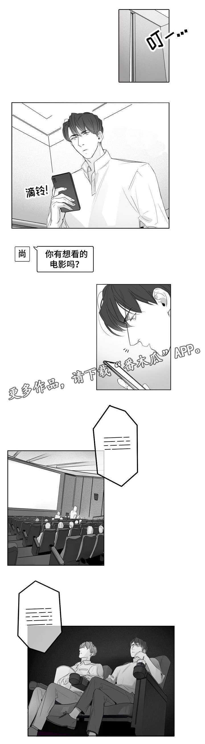 第17章：约会