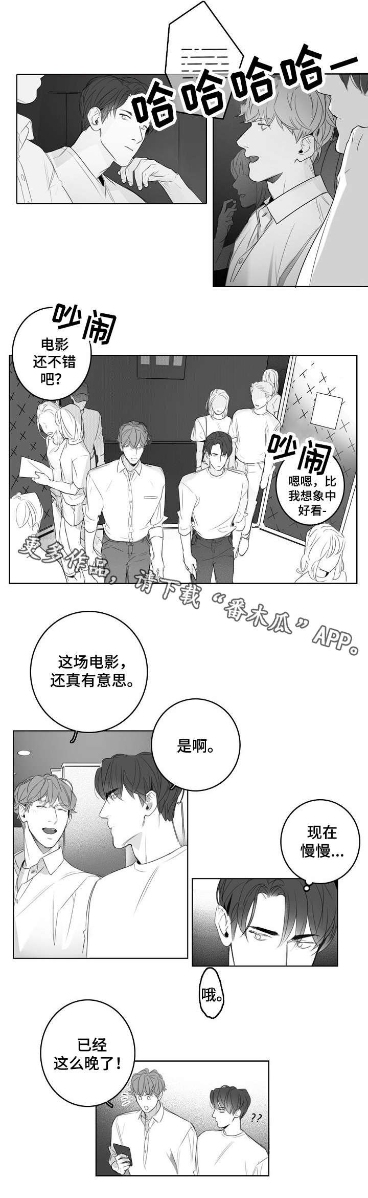 第17章：约会