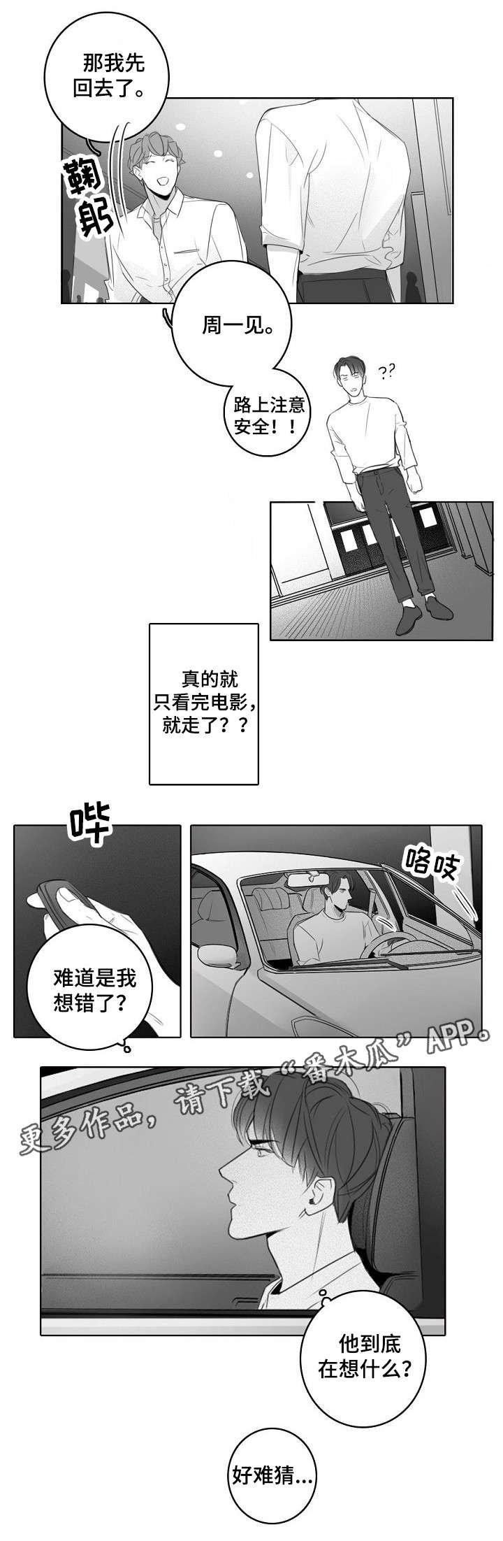 第17章：约会