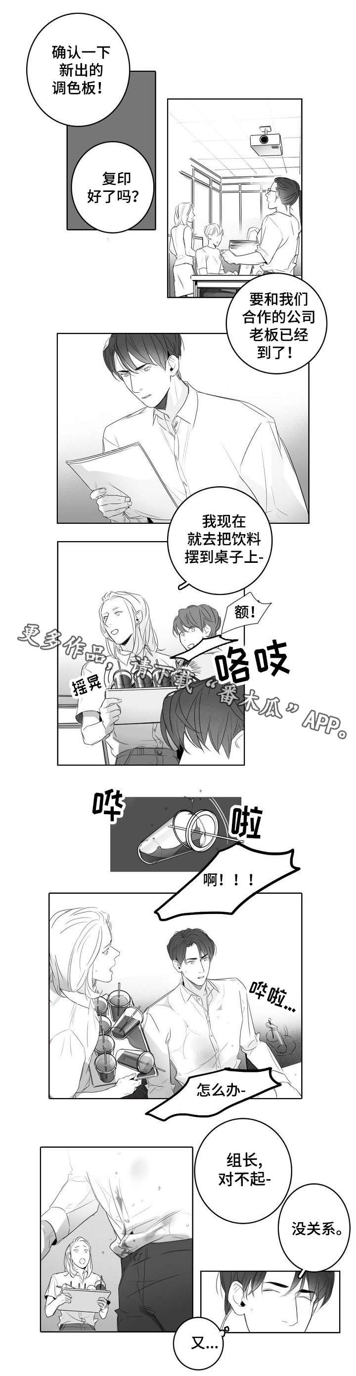 第17章：约会