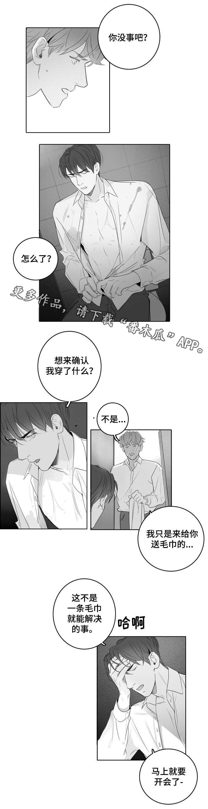 第17章：约会