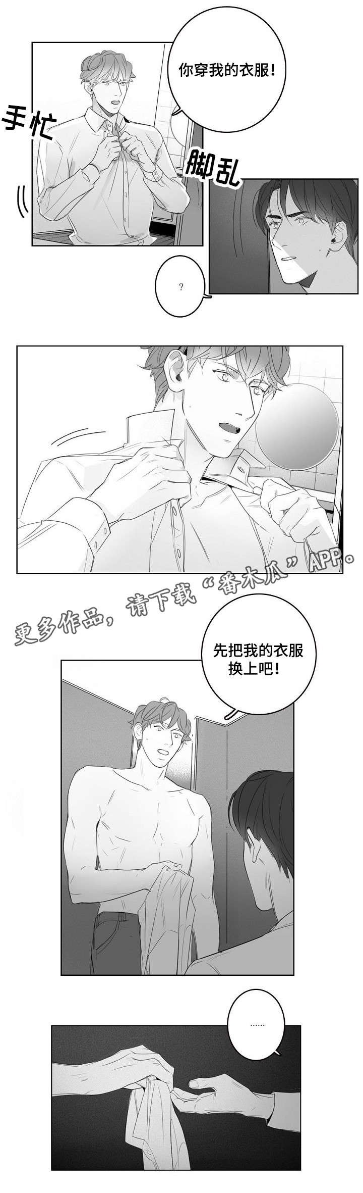 第17章：约会