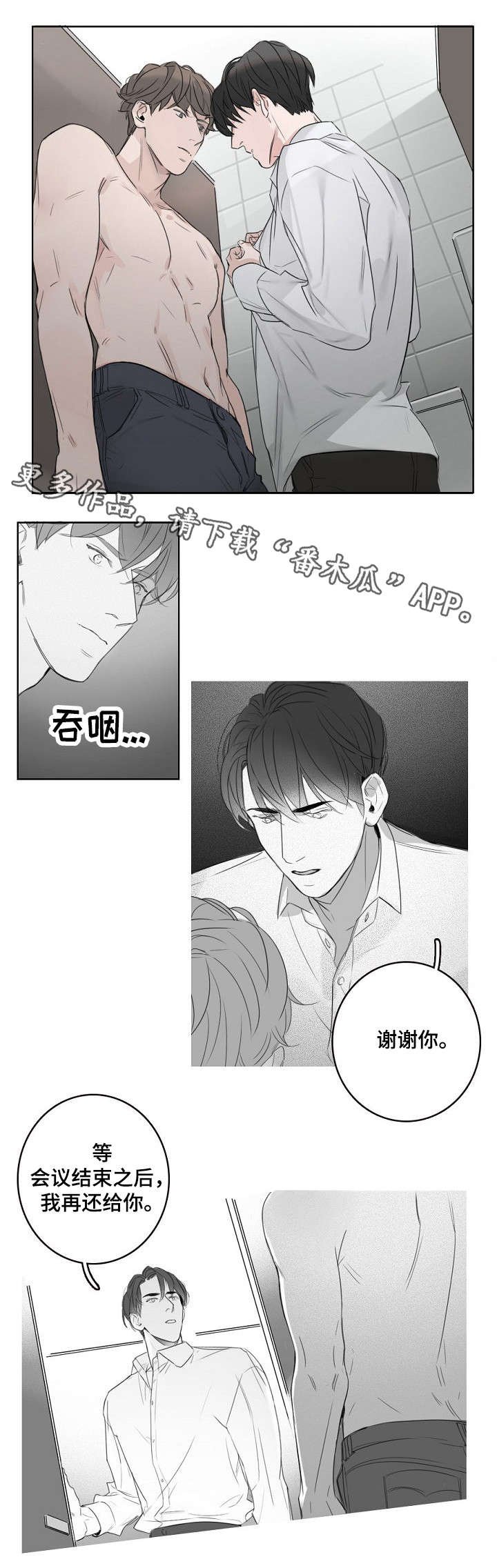 第18章：换衣