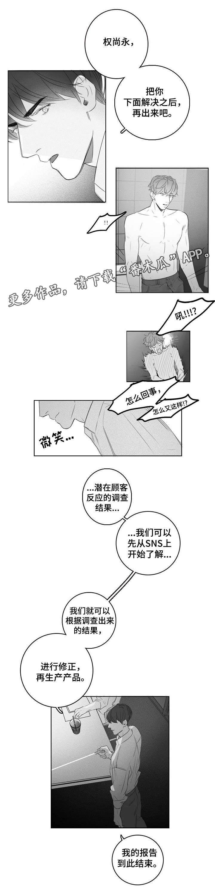 第18章：换衣