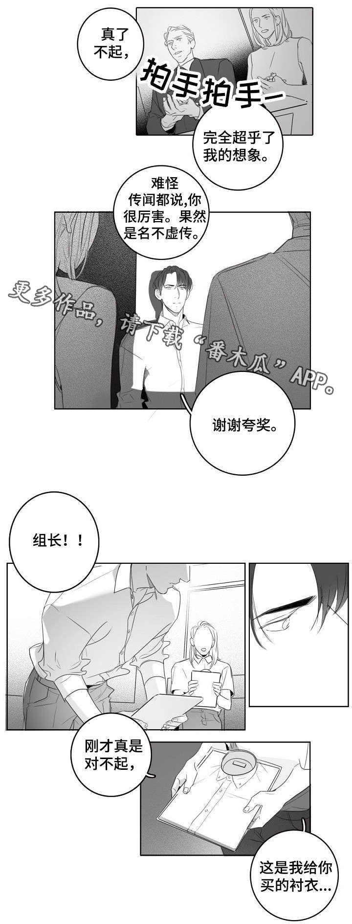 第18章：换衣