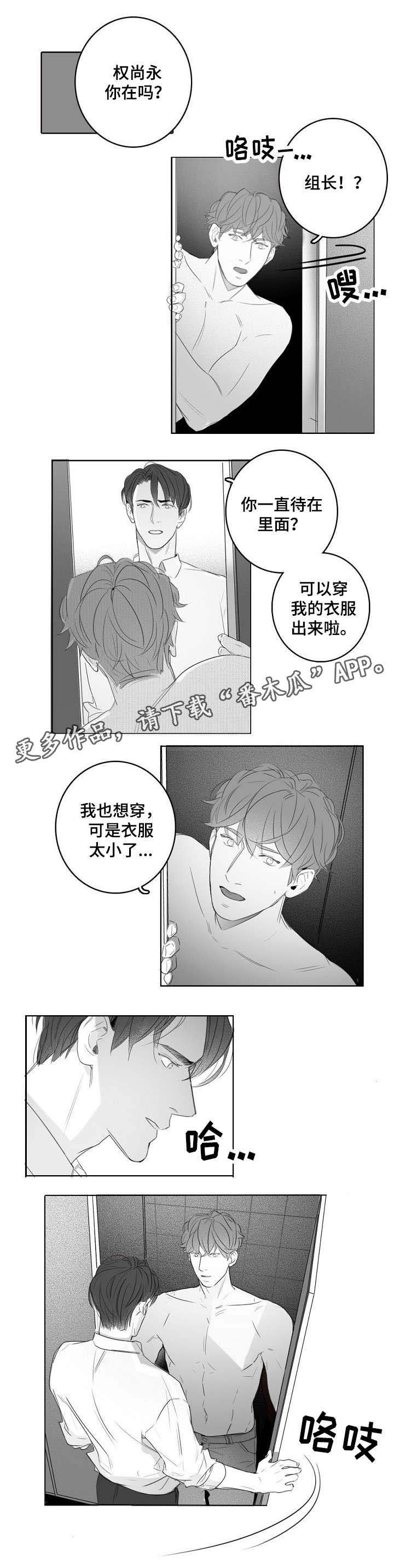 第18章：换衣