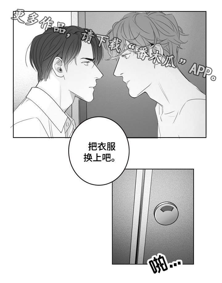 第18章：换衣