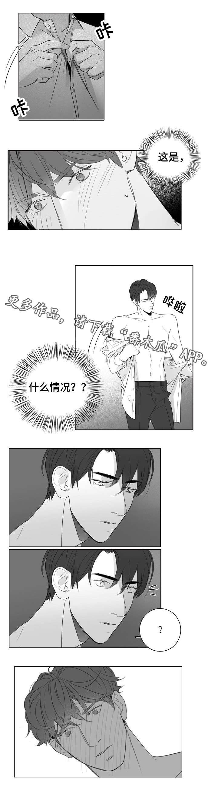 第18章：换衣