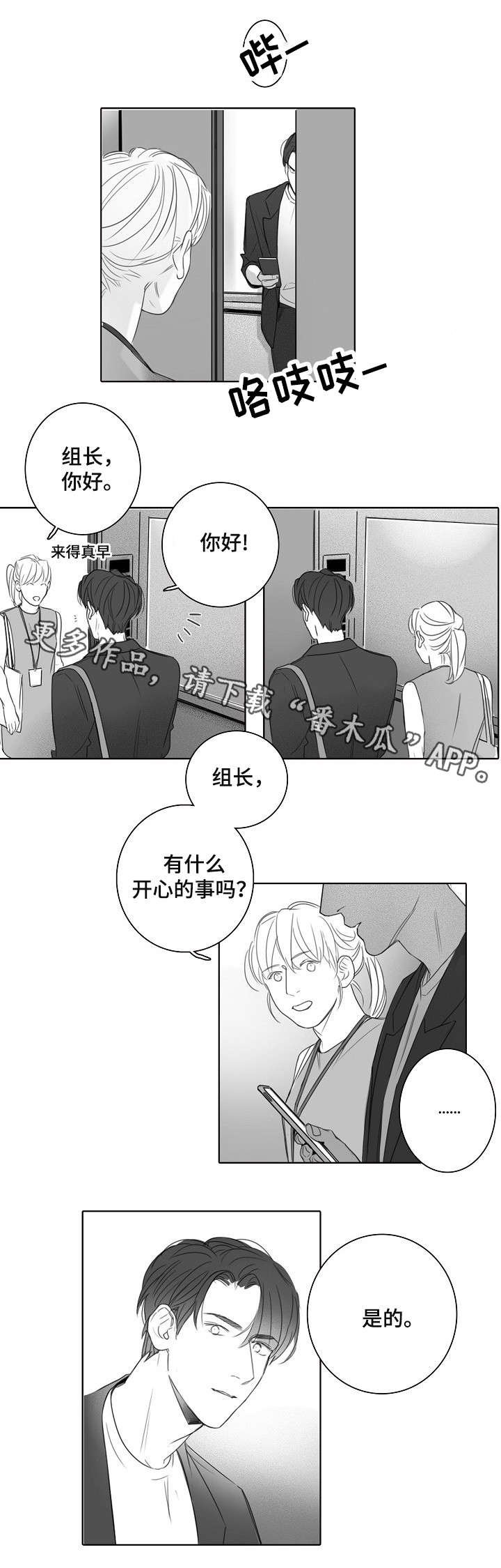 第19章：失约