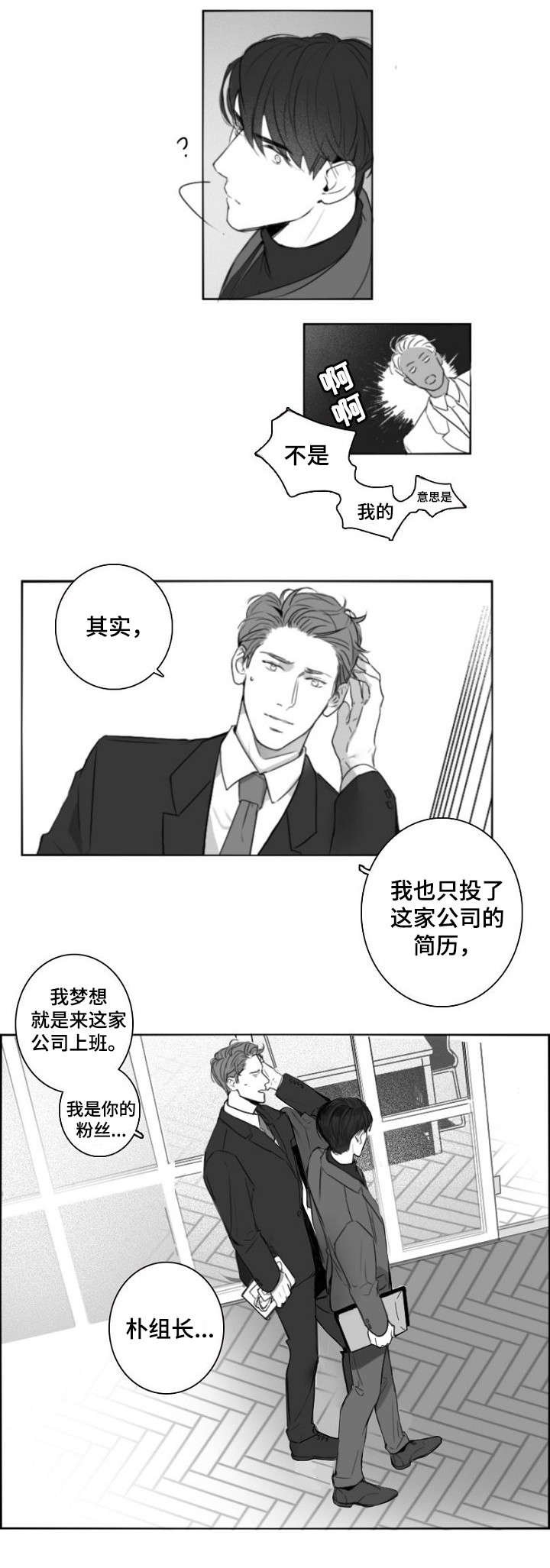 第2章：好帅