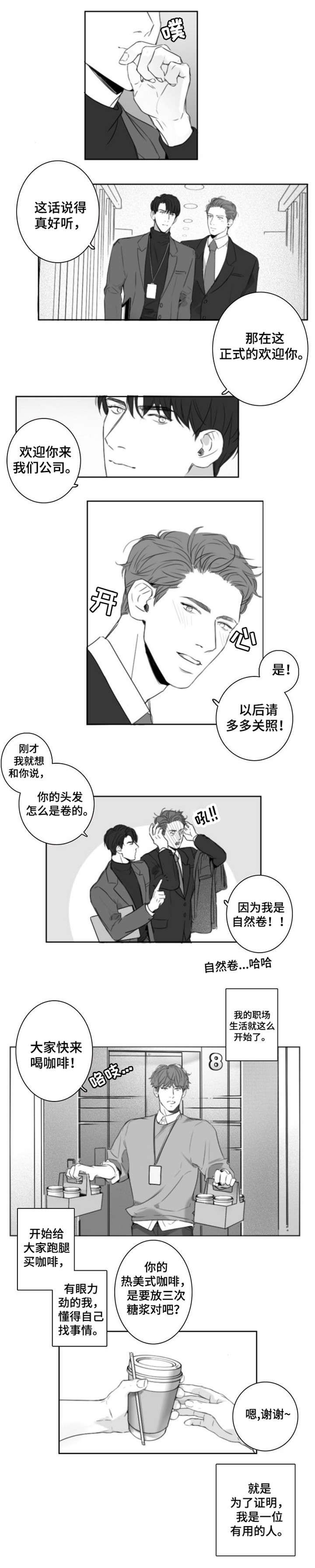 第2章：好帅