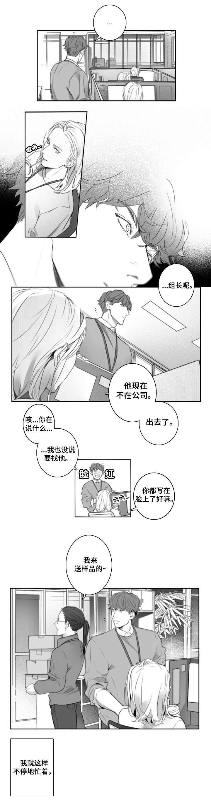 第2章：好帅