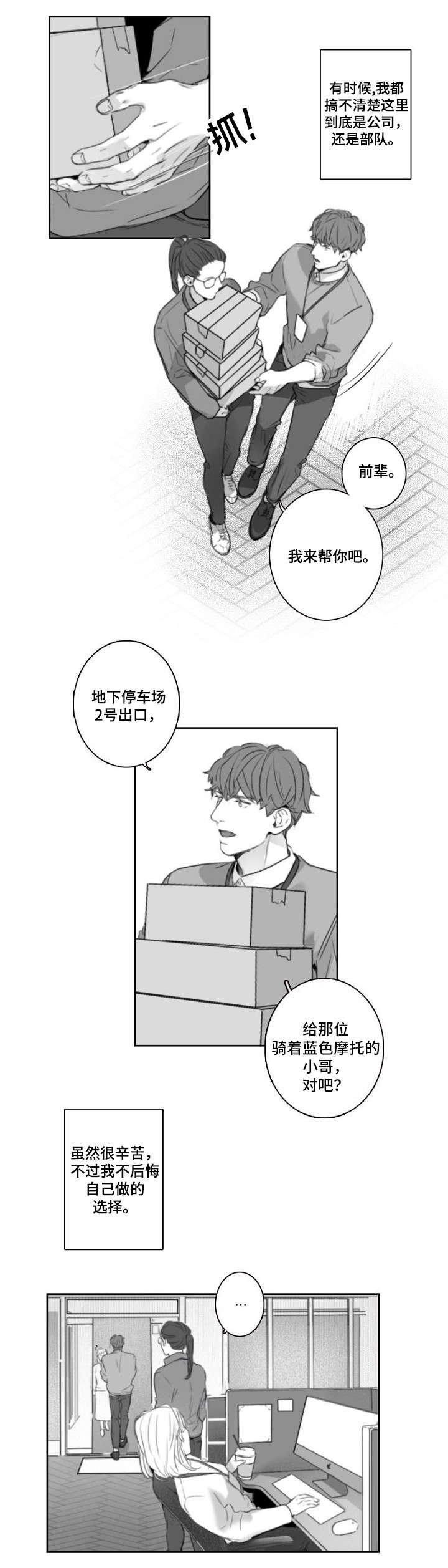 第2章：好帅