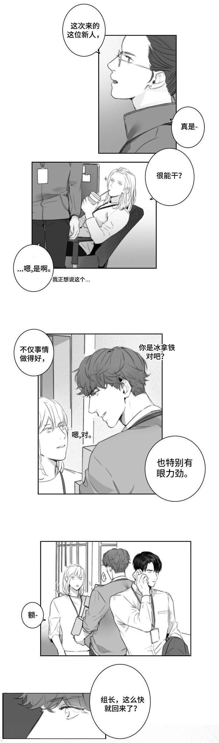 第2章：好帅