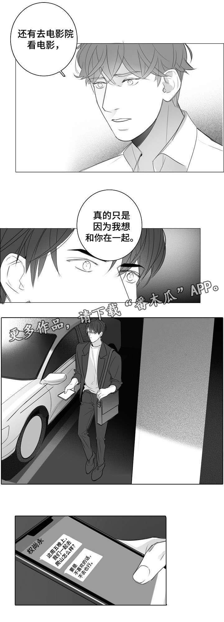 第20章：加班