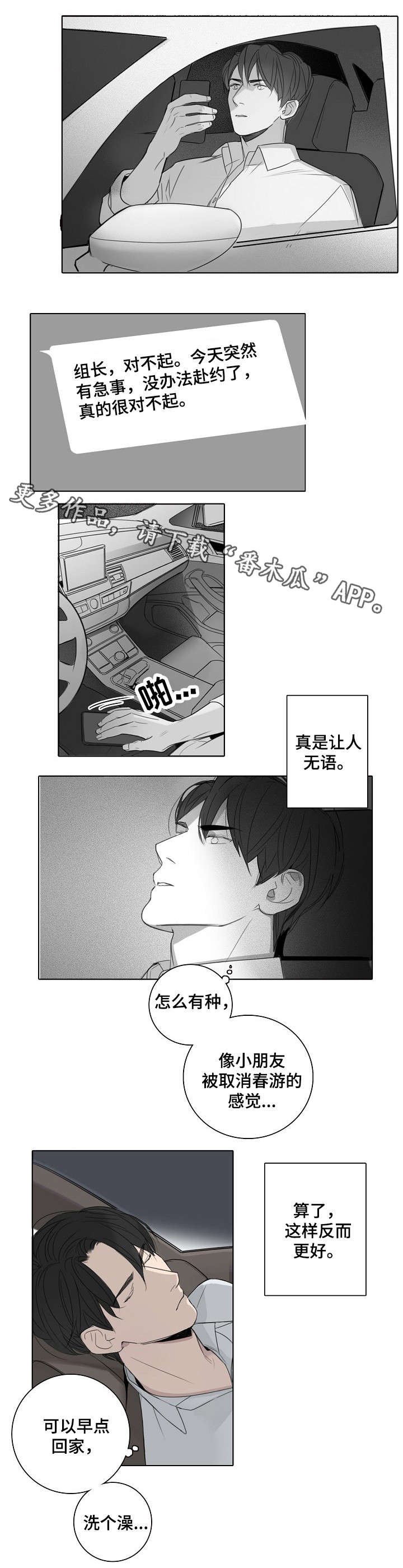 第20章：加班