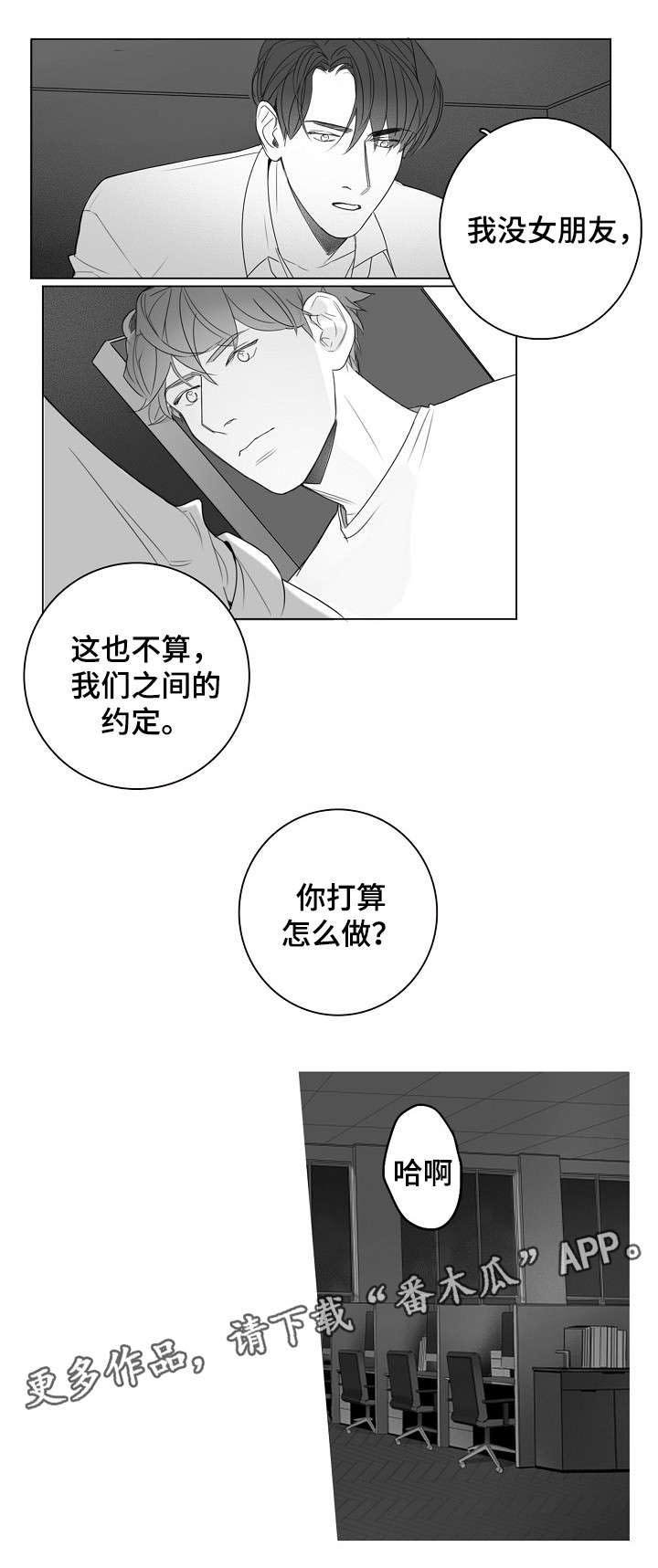 第21章：惊吓