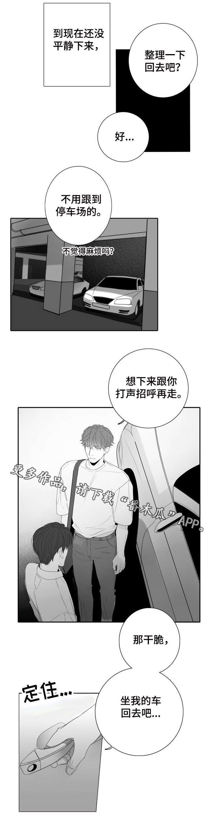 第21章：惊吓