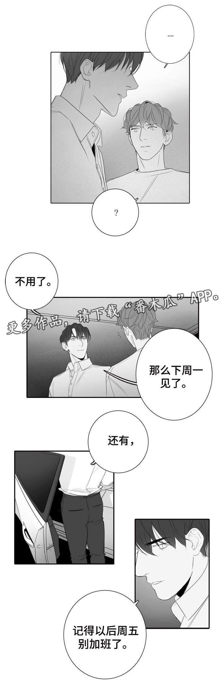 第21章：惊吓