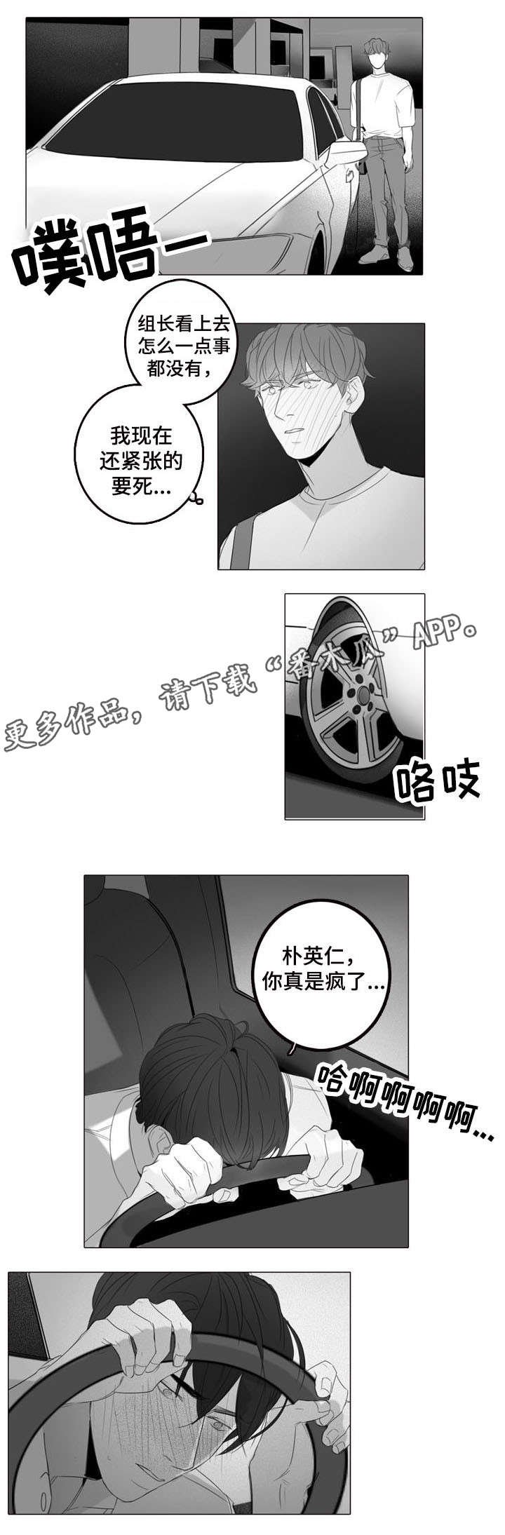 第21章：惊吓