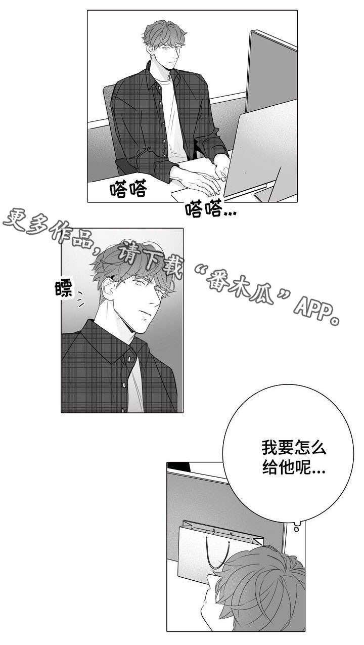 第22章：礼物