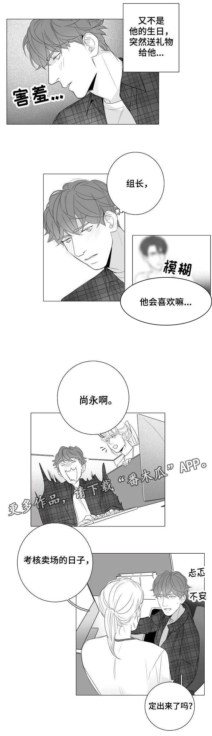 第22章：礼物