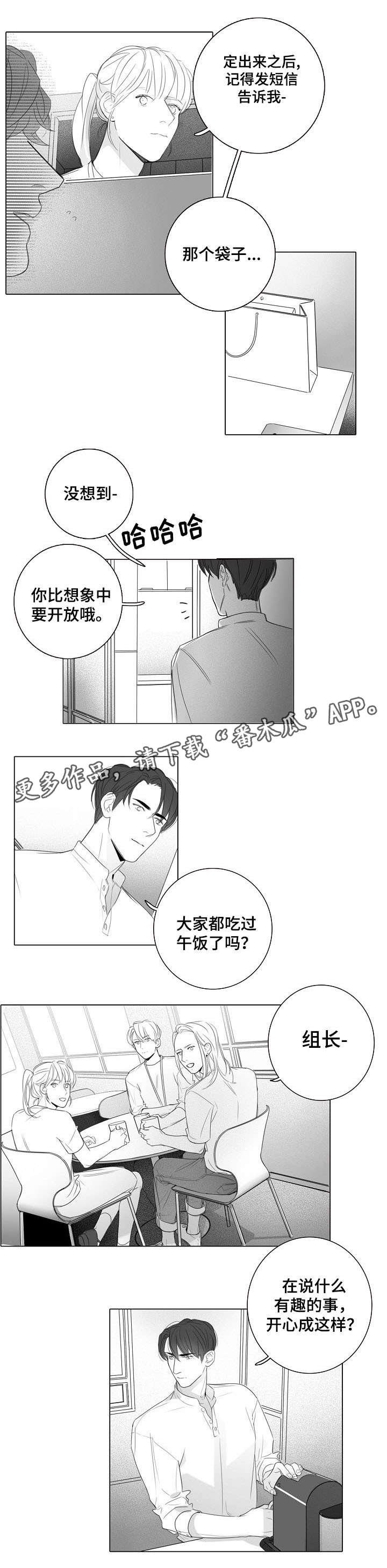 第23章：误会
