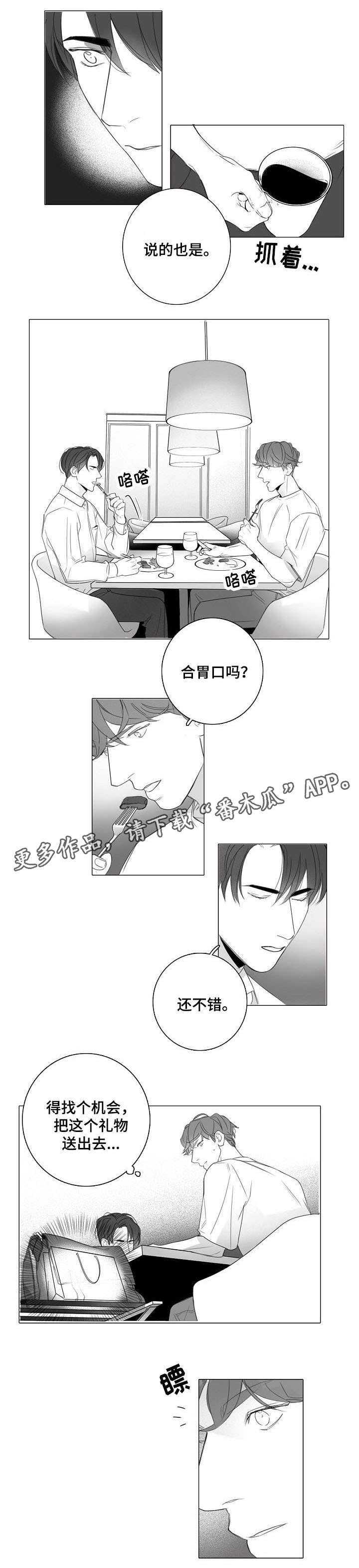 第23章：误会